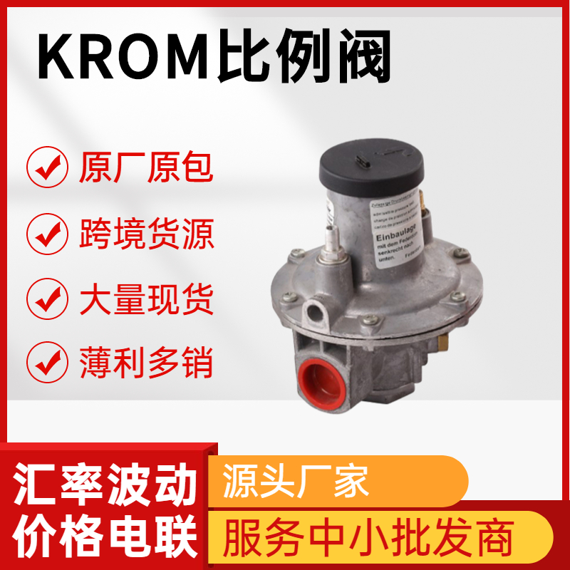 krom天然氣燃燒系統GIK50R02-5系列