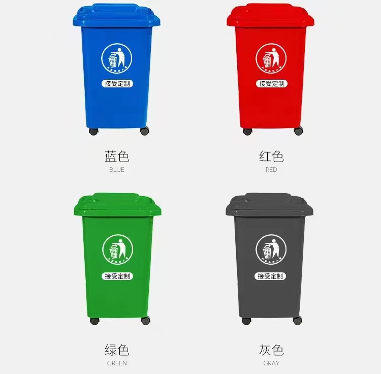 �R�市塑料加厚垃圾桶分�垃圾箱�h保垃圾箱多色可定制
