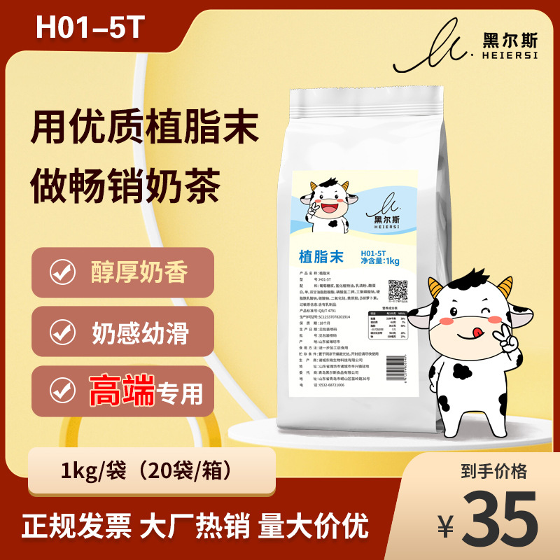東曉奶粉速溶咖啡珍珠奶茶原料5T植脂末多種規格