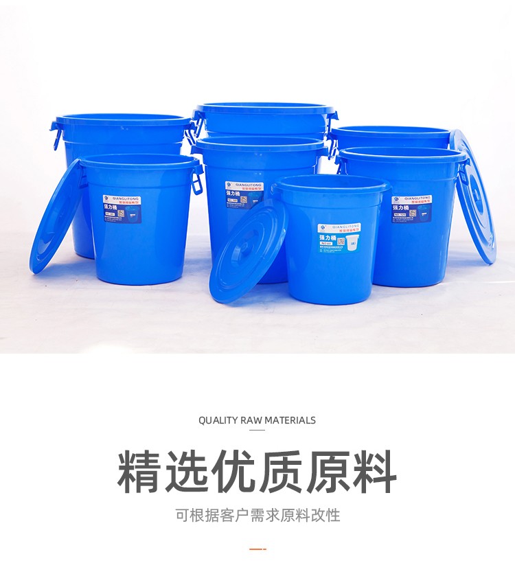 重慶江津牛筋食品儲水桶塑料垃圾回收桶廠區供應