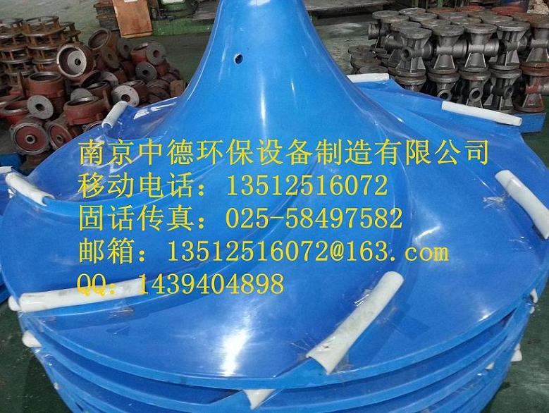 大量提供南京中德双曲面搅拌机叶轮、玻璃钢材质、直径500