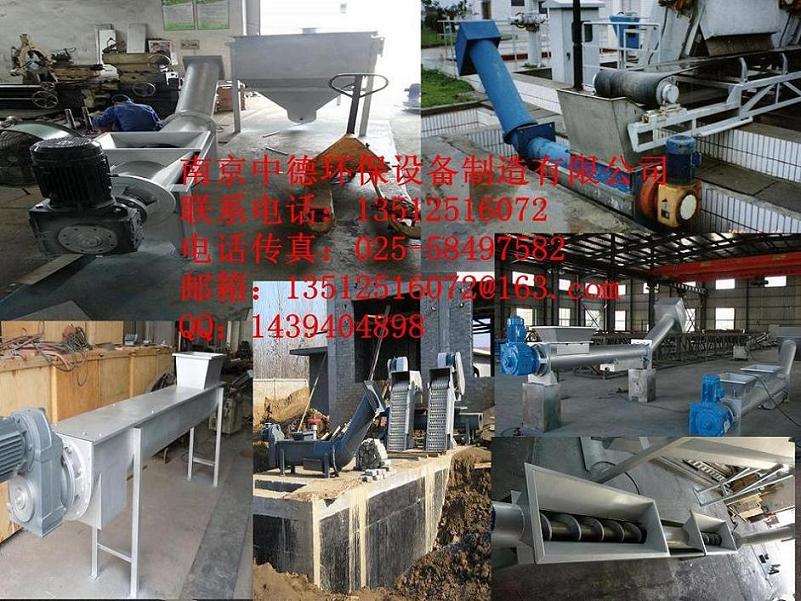 南京中德生產lyz螺旋壓榨機、200、300等、適用于壓榨格柵除污機排出的柵渣等物料