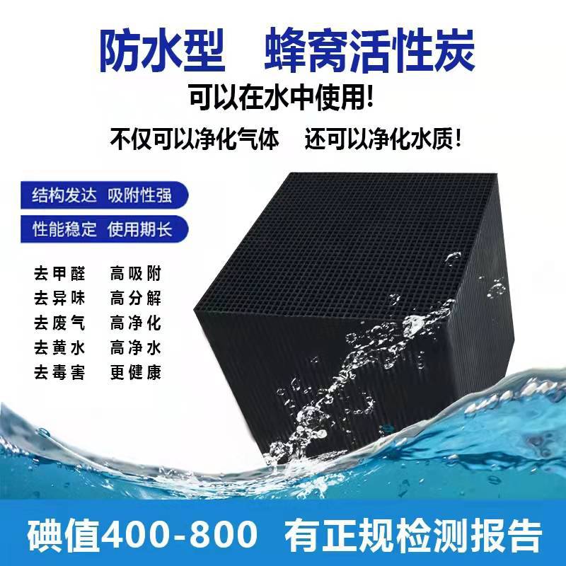 北京防水塊狀蜂窩活性炭和顆粒對比效果