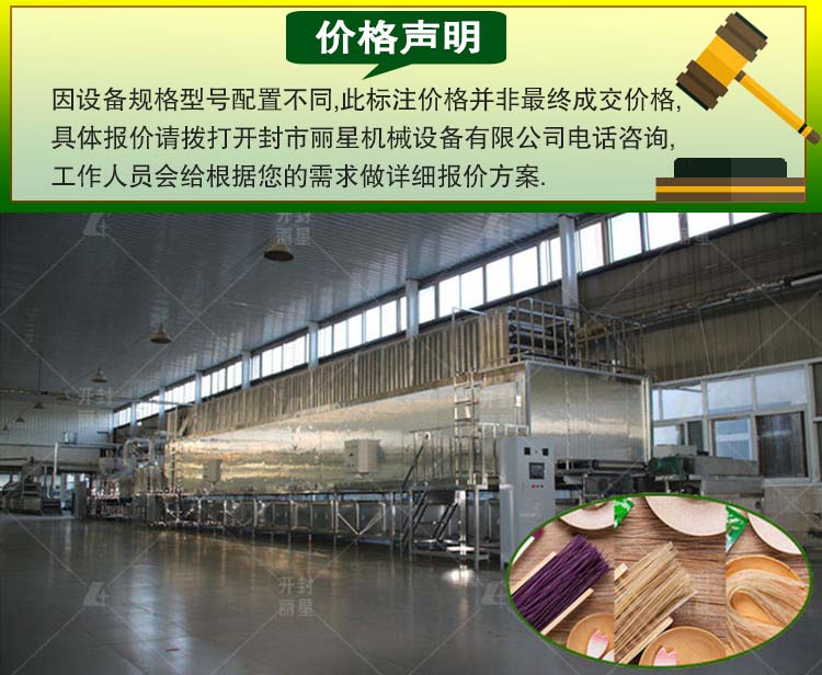 日产量2-12吨的丽星粉丝加工机器涂布式甘薯粉条生产线