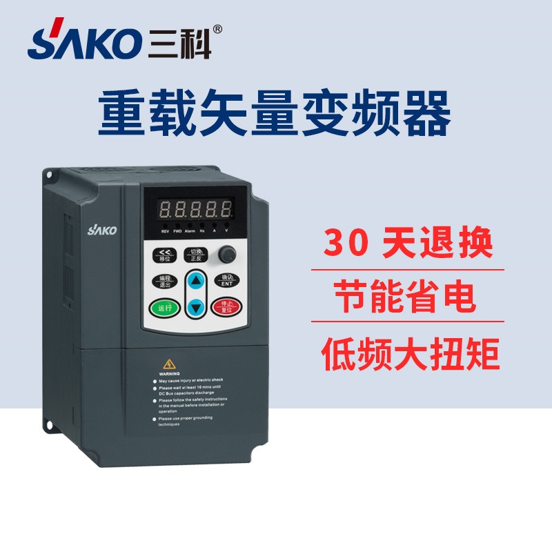 杭州三科SKI600三相通用重载变频器0.752.2KW