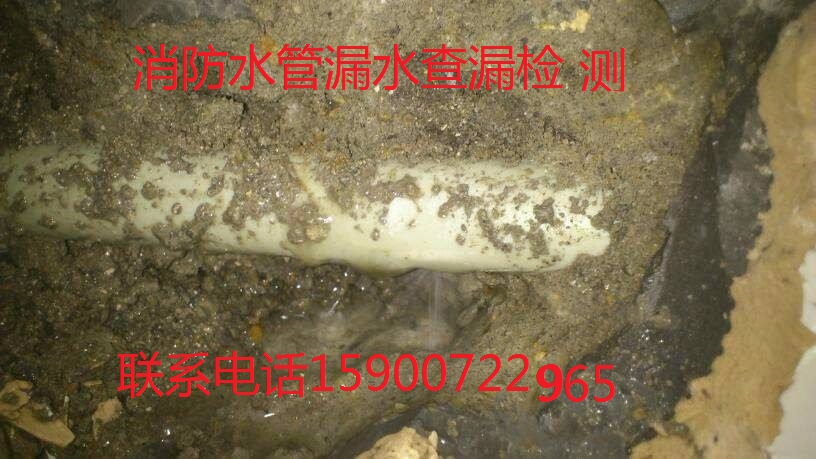 上海虹口区地下消防水管漏水查漏检测漏水点维修