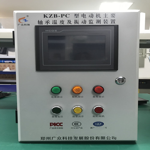 kzb-pc電機主要軸承溫度及振動監測裝置好得不得了