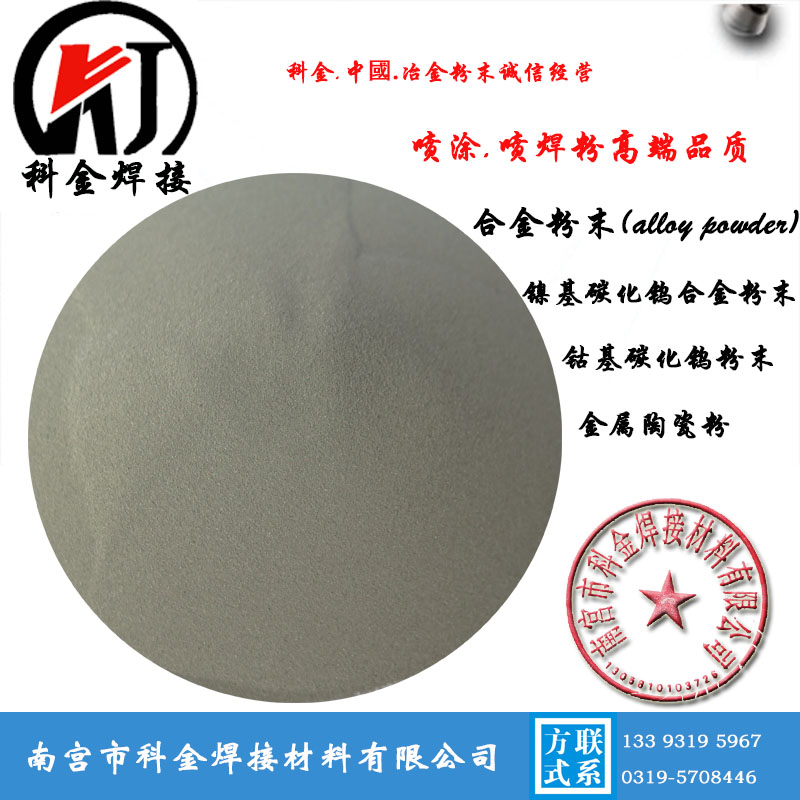 球形镍Bao二liuhua钼粉粉末包复层均匀弥散性好