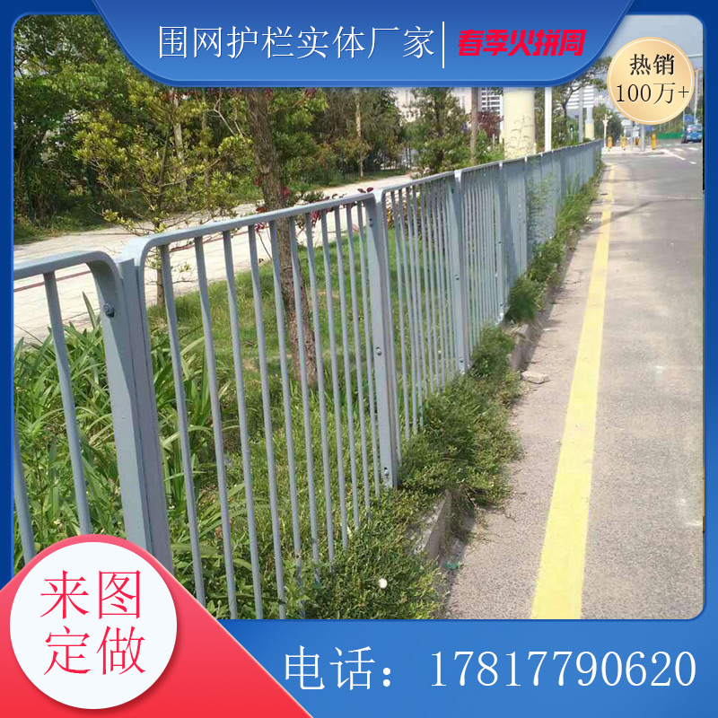 深圳港式護欄銷售機非車道隔離護欄惠州馬路防撞欄