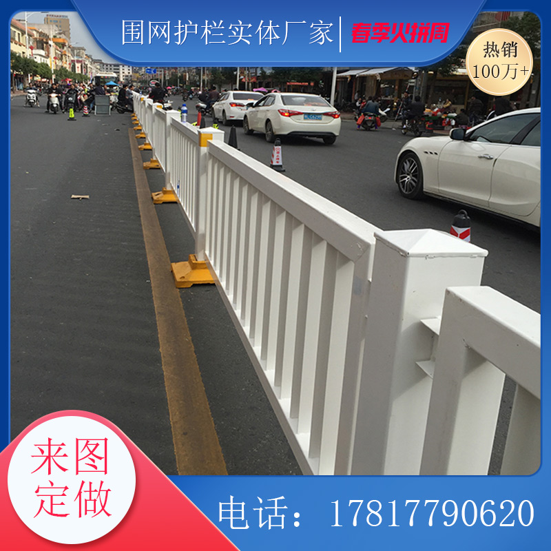 汕尾人行道围栏定做深标护栏厂家深圳马路中间栏杆
