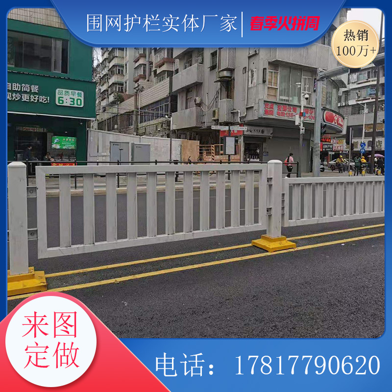 马路隔离带防撞栏深圳2016重型护栏惠州甲型护栏厂家