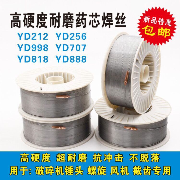 YD258耐磨藥芯焊絲YD261高硬度耐磨焊絲