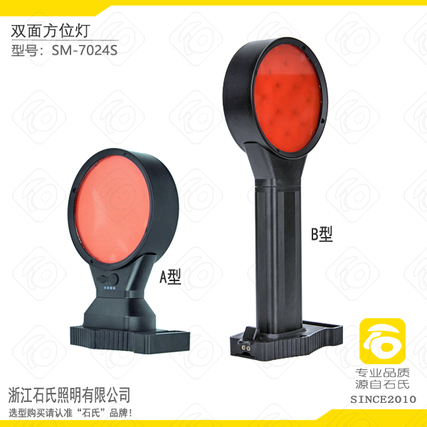 双面警示靠泊灯、磁吸式双面红防护灯、LED双面方位灯