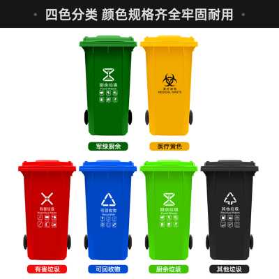 重庆环卫-塑料垃圾桶-A240分类垃圾桶-工厂直发-塑料垃圾