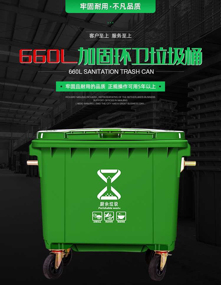 宁夏厂家直发-大容量660升垃圾桶-挂车垃圾桶-批发价