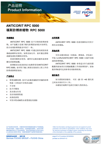 福斯防銹濃縮物RPC5000