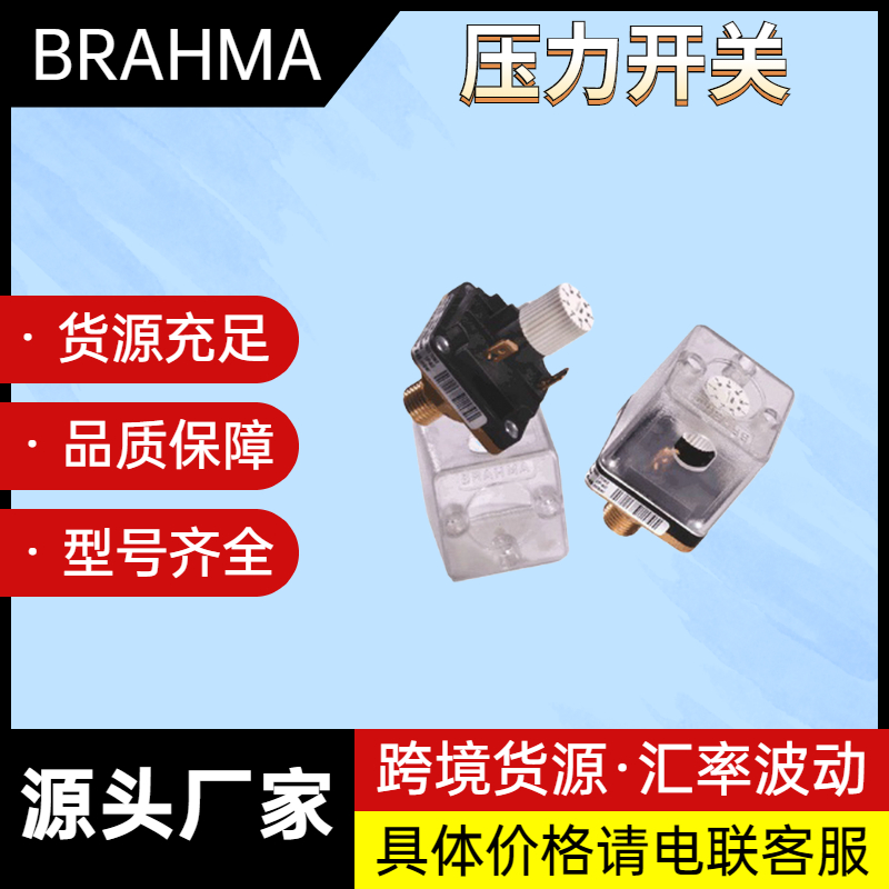 BRAHMA压力开关MW10-500意大利布拉玛燃烧配件