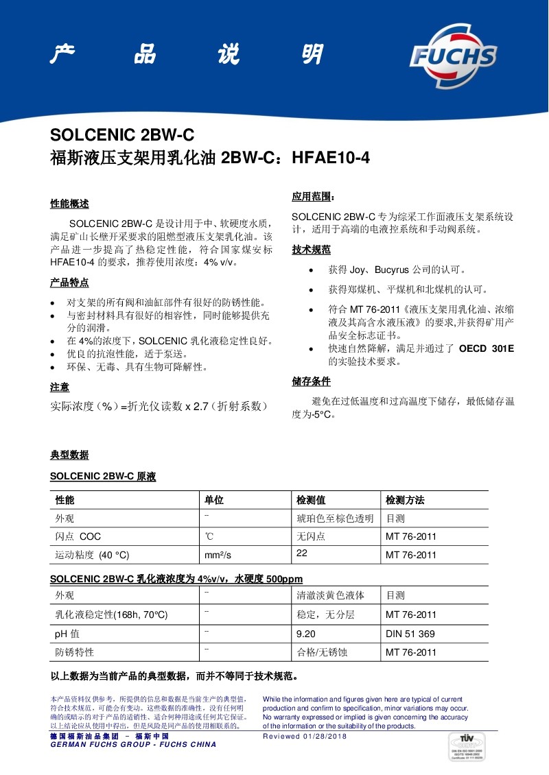 160福斯SOLCENIC2BW-CME10-4