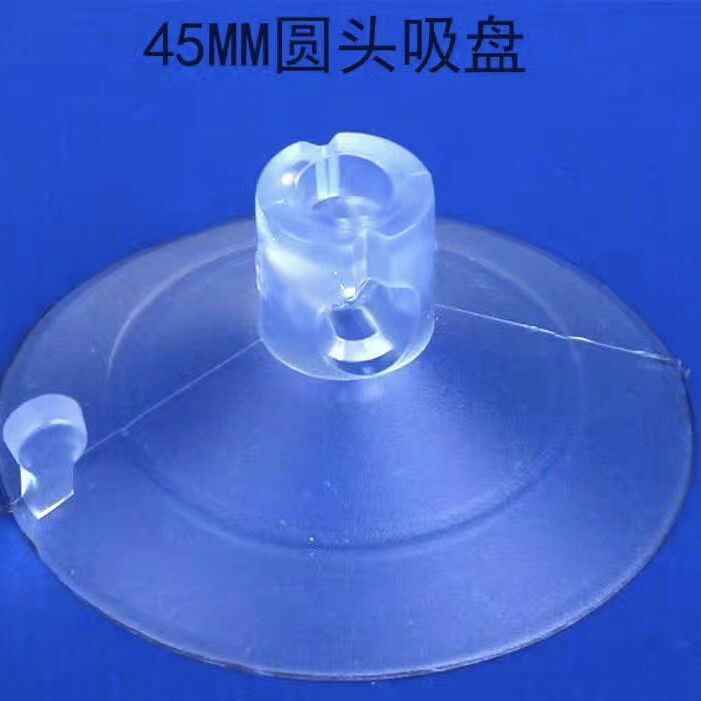 PVC穿孔吸盘玻璃吸盘玩具吸盘4Cm穿孔40MM厂