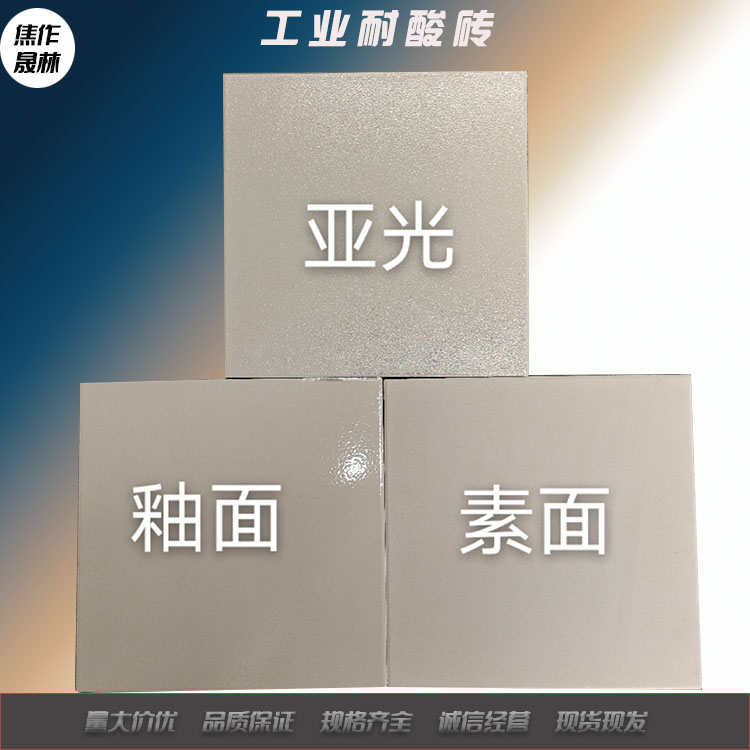 防腐高密度耐酸瓷板重庆标准耐酸砖生产销售厂家8