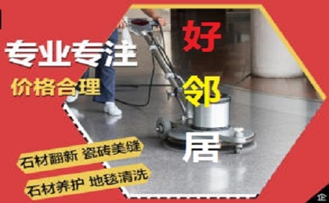 南京地毯清洗服務公司南京鼓樓區附近清洗地毯多少錢隨叫隨到