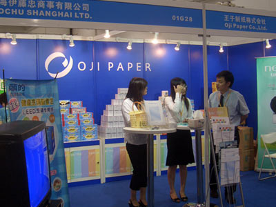 2023南京國際紙制衛生用品展會2023紙業博覽會