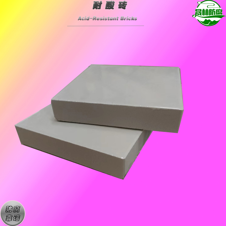 工程用防腐耐酸磚厚度廣西工業窯爐用定型耐酸膠泥材料8