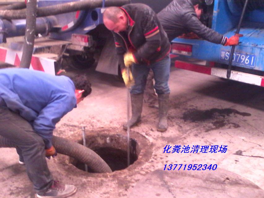 蘇州相城區渭塘鎮清理化糞池13771952340