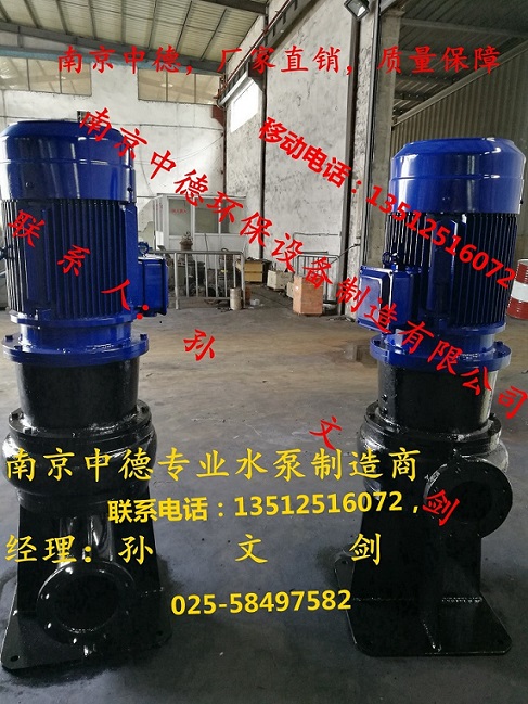 南京中德大量供应WL立式污水泵、适用用于输送城市生活污水、工