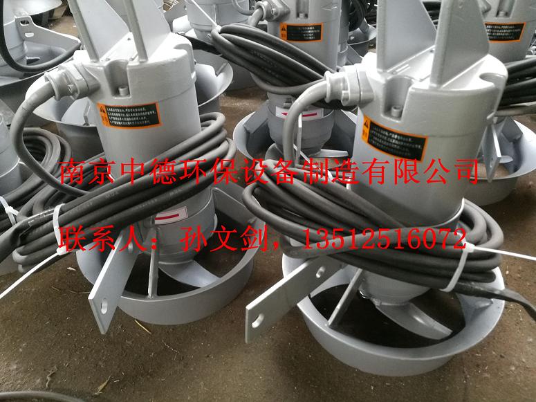 厂家直销南京中德qjb不锈钢潜水搅拌机、0.37-6、0.55-4