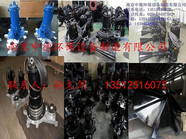 大量提供南京中德QXB潛水離心式曝氣機、功率0.75KW