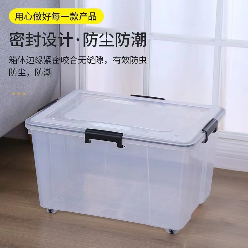 莒南县加厚塑料收纳箱餐具零食收纳盒搬家整理箱玩具衣服储物箱
