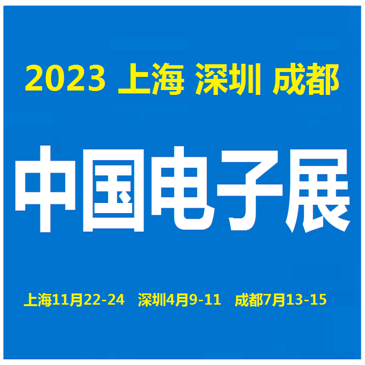 2023�子展-上海